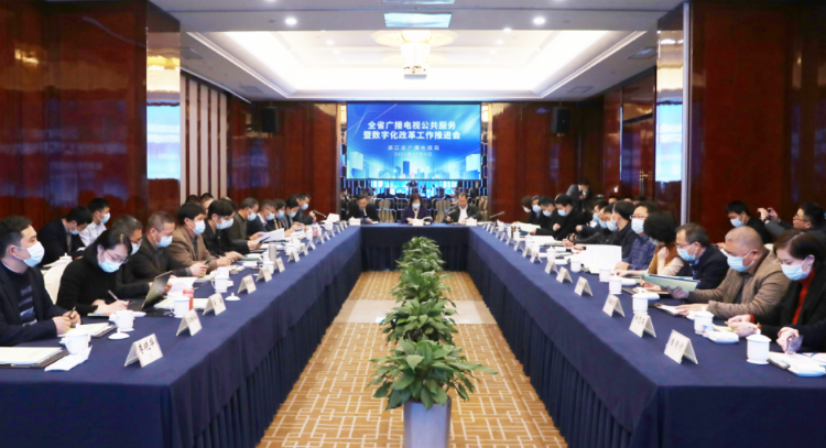 浙江省廣播電視公共服務(wù)暨數(shù)字化改革工作推進(jìn)會(huì)召開 浙江省廣播電視公共服務(wù)暨數(shù)字化改革工作推進(jìn)會(huì)召開