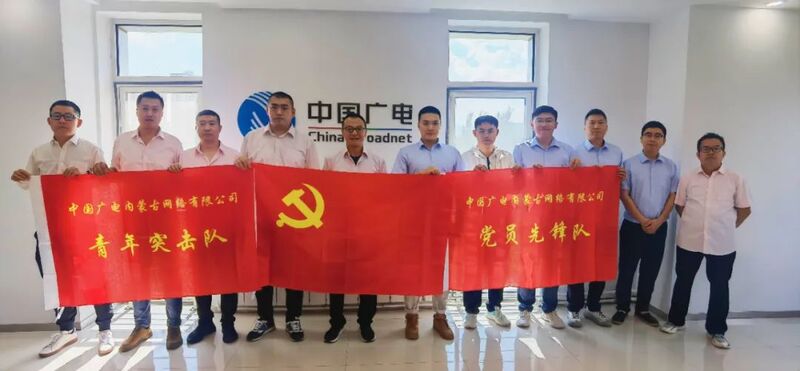內(nèi)蒙古廣電組建“三支隊(duì)伍”、開展“三項(xiàng)活動(dòng)”，積極踐行“佛山廣電經(jīng)驗(yàn)”