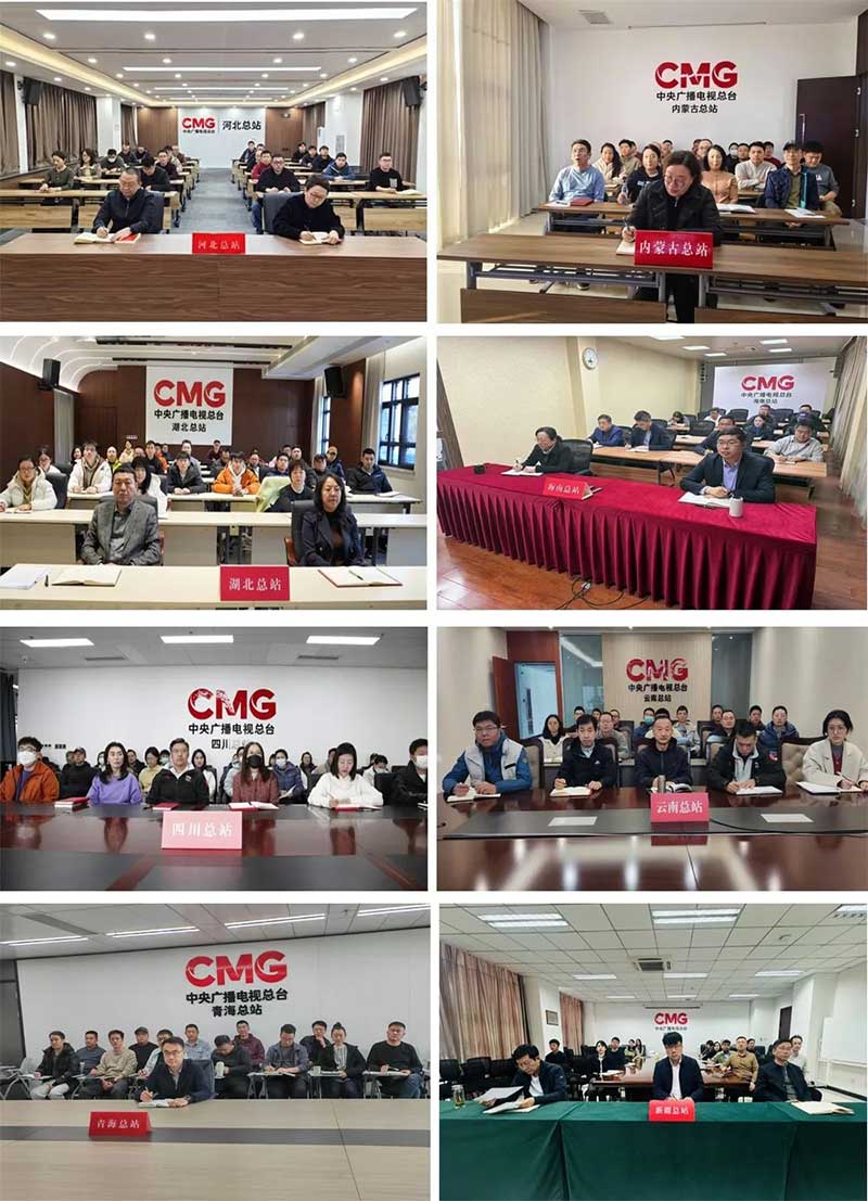 2025年技術(shù)工作會召開，中央廣播電視總臺準(zhǔn)備這樣干！