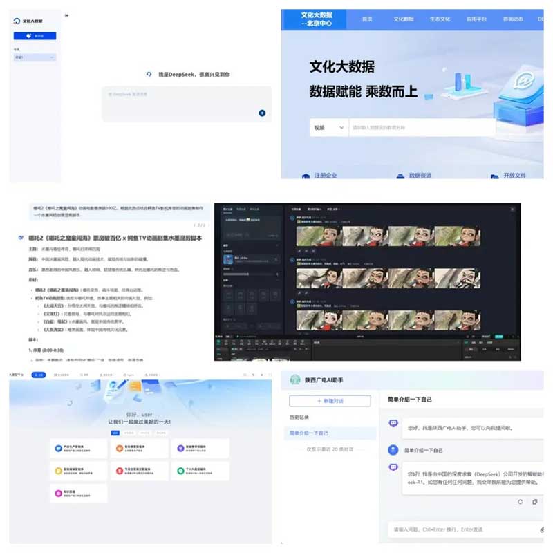 速看！廣電網絡積極接入DeepSeek，“智”造無限可能