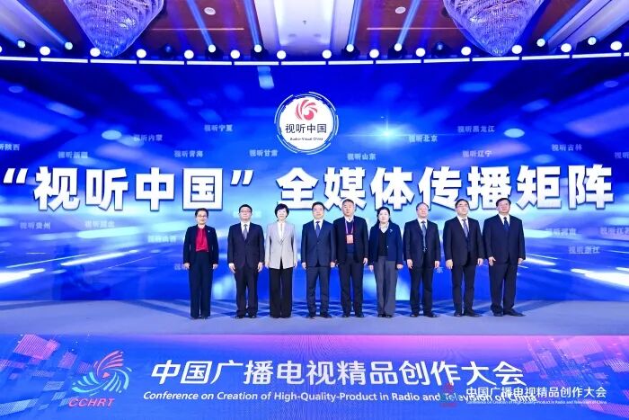 10家廣播電視臺臺長齊聚，共同探討廣播電視主流媒體系統(tǒng)性變革的路徑和方法